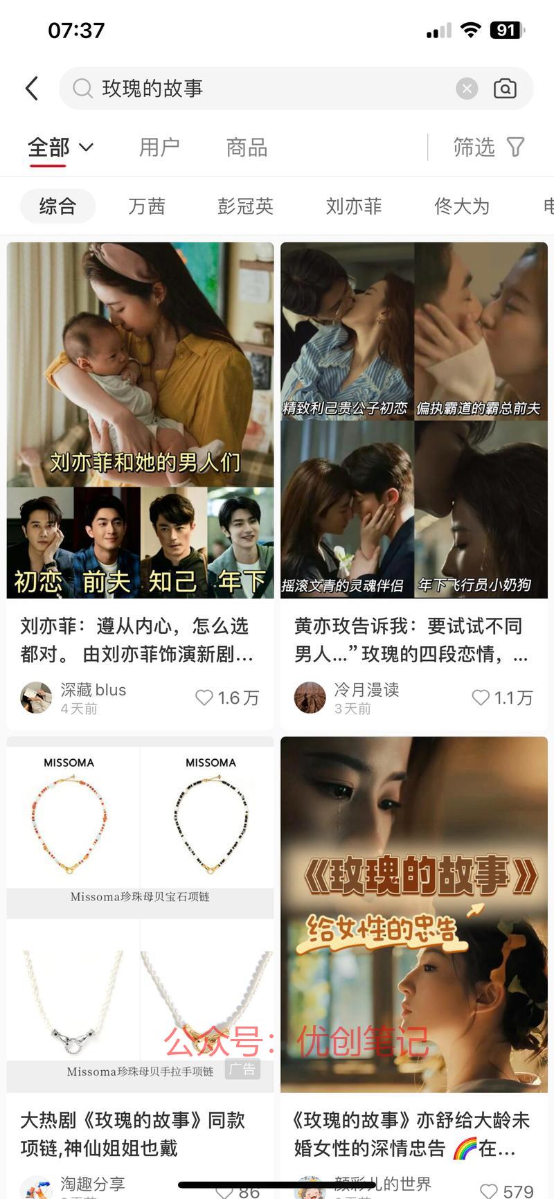 最近电视剧《玫瑰的故事…#情报-搞钱线报📢论坛-网创交流-优创圈